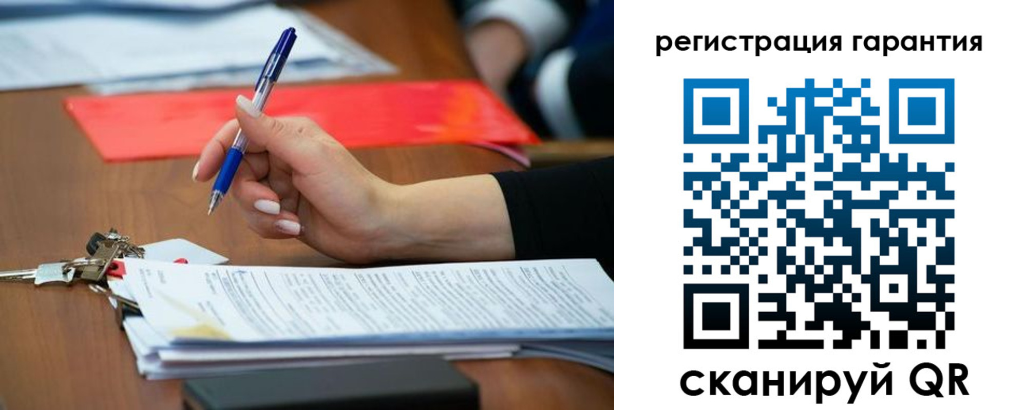 временная регистрация купить в Строителе