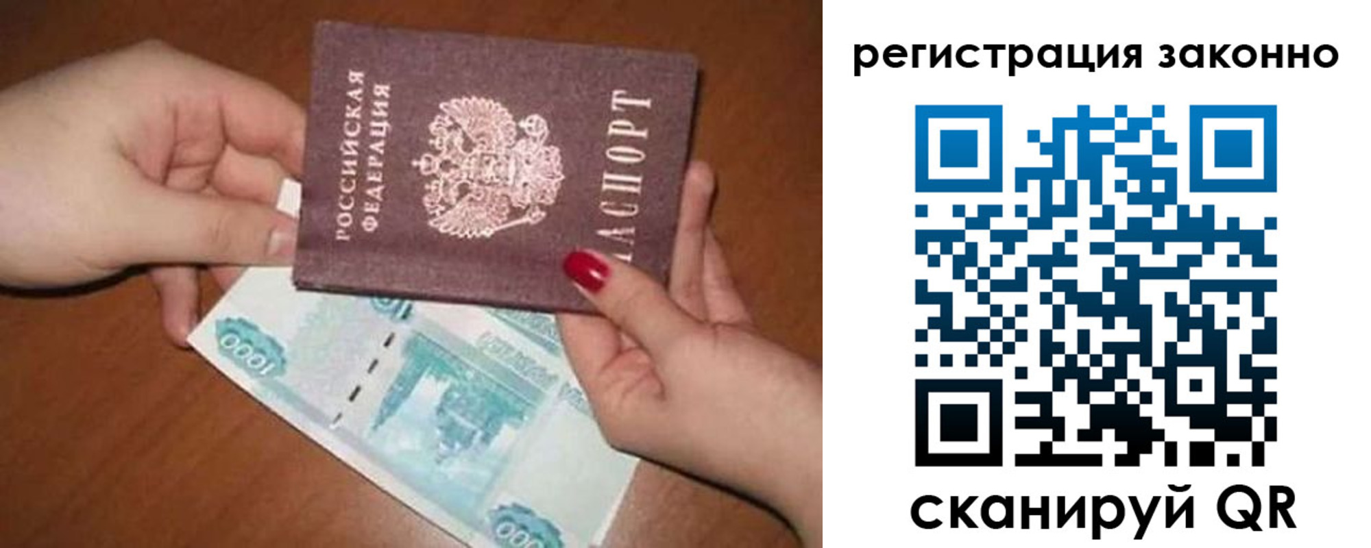 найти адрес прописки в Строителе