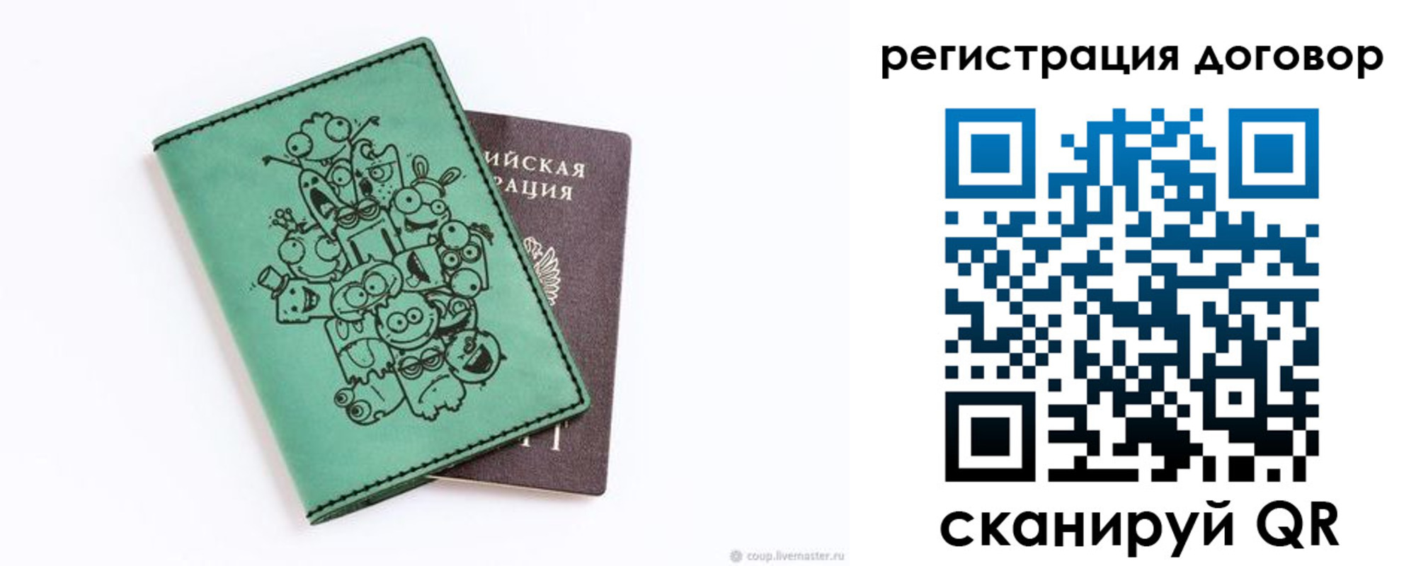 прописка в квартире в Строителе