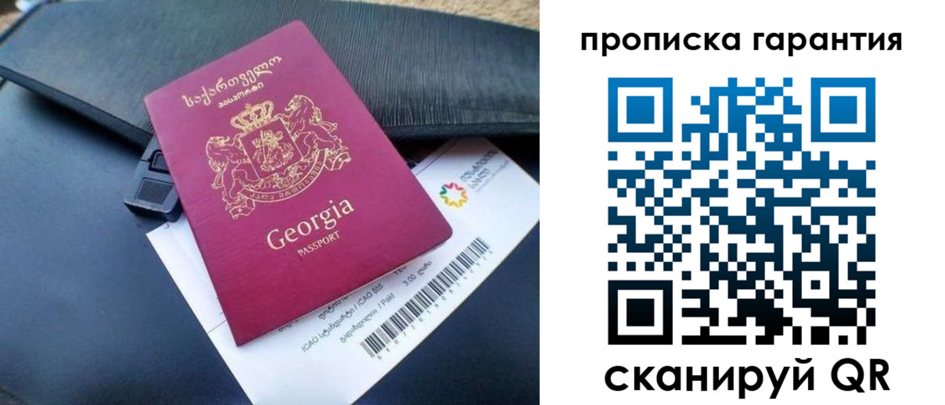 прописка законно в Строителе