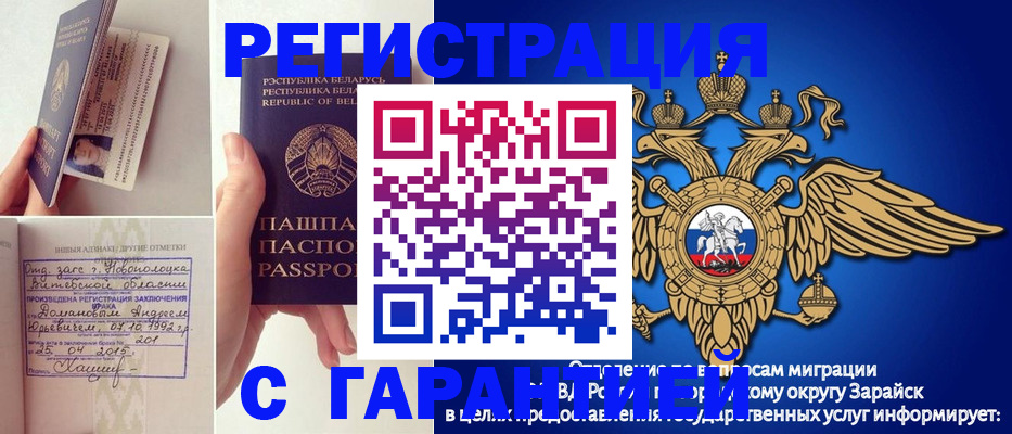 прописка законно в Строителе