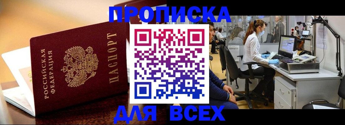 найти адрес прописки в Строителе