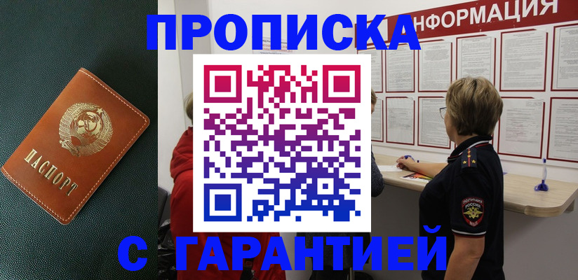 временная регистрация госуслуги в Строителе